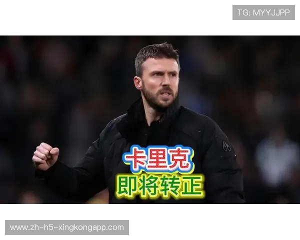 曼联继续深化阵容，卡里克和管理层紧密配合，曼联 king eric